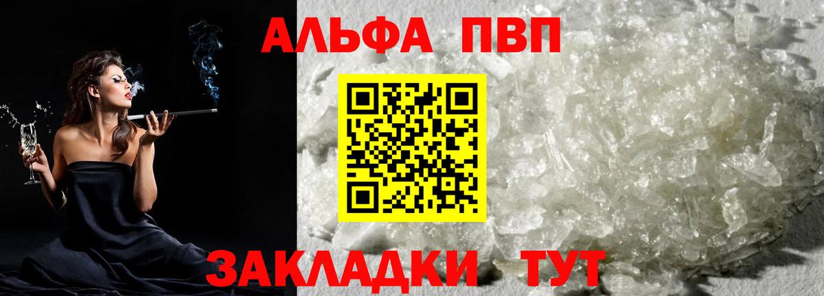 Alpha PVP СК  Вход с VPN  Кулебаки  Alpha-PVP мука  Альфа ПВП мука 