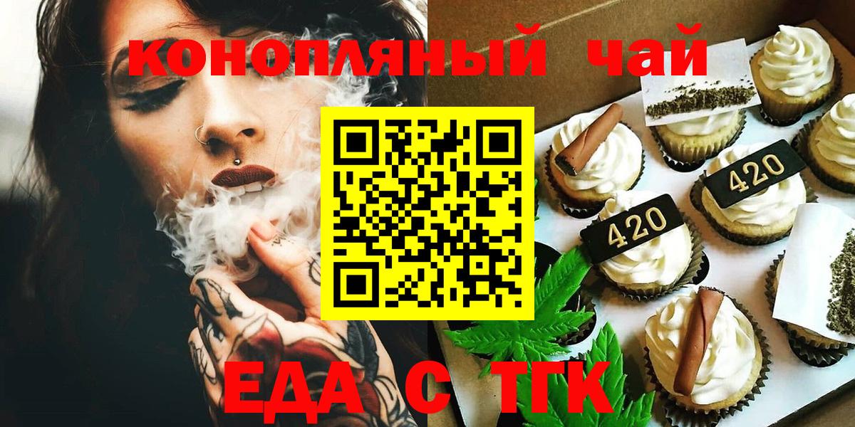 Печенье с ТГК конопля Кулебаки