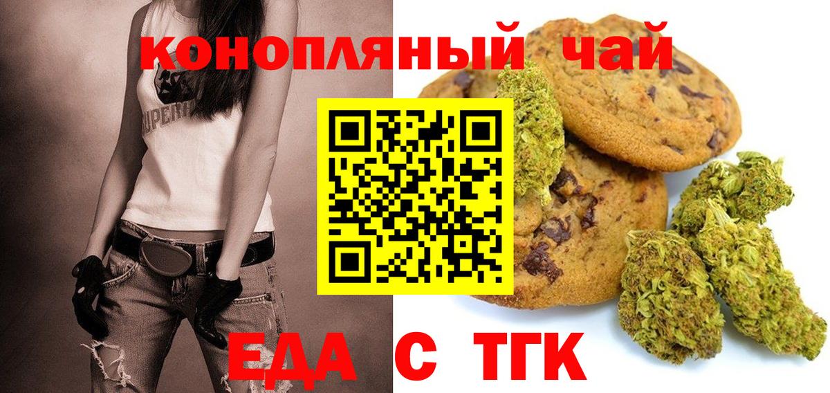 Кулебаки  Cannafood конопля  Вход с VPN 