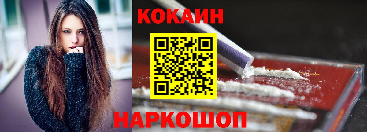 КОКАИН Колумбийский Кулебаки