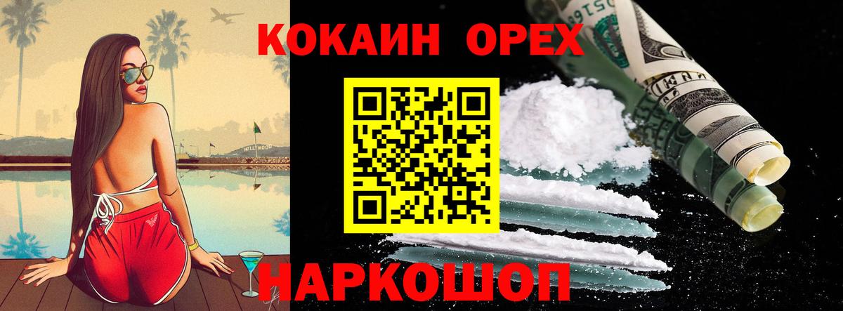 Кокаин  COCAIN Перу  наркотики  Кулебаки  Кокаин FishScale  Вход с VPN 