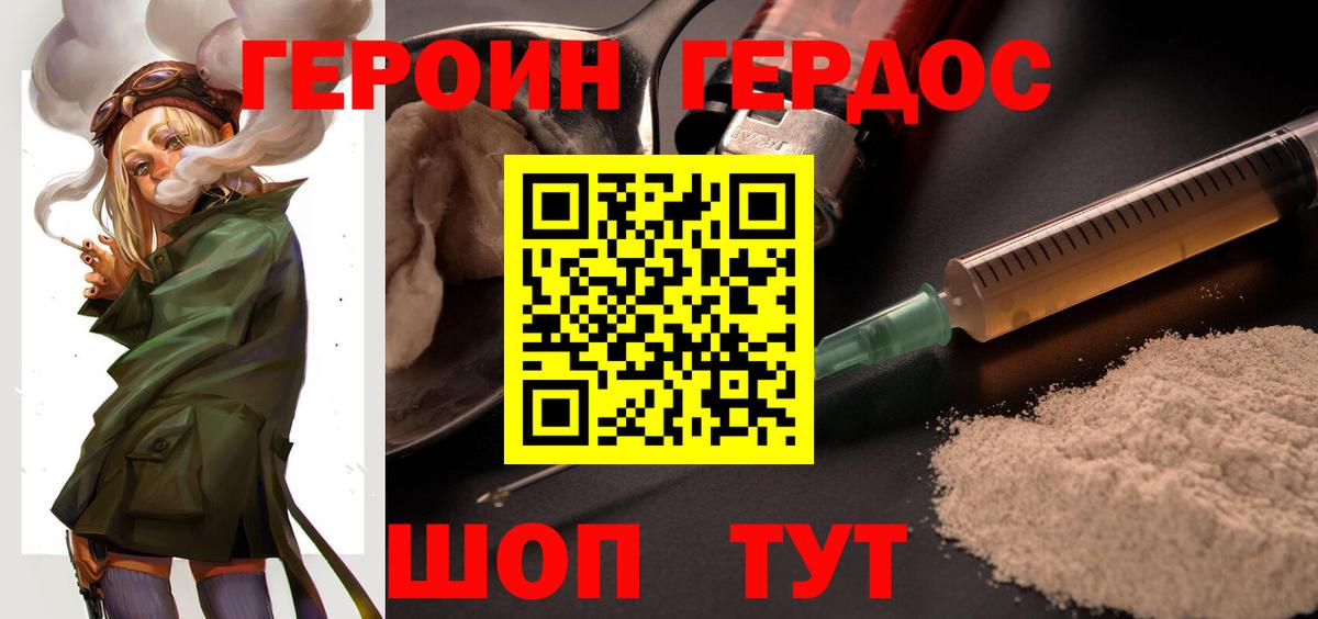 Кулебаки  Героин Heroin  Героин  Вход с VPN 