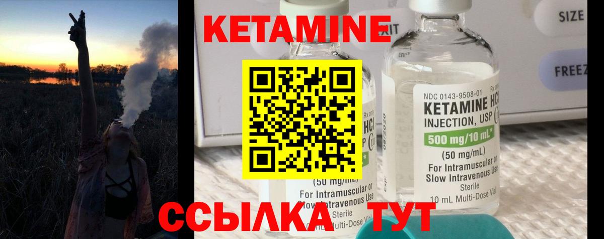 Кулебаки  КЕТАМИН ketamine  Вход с VPN 