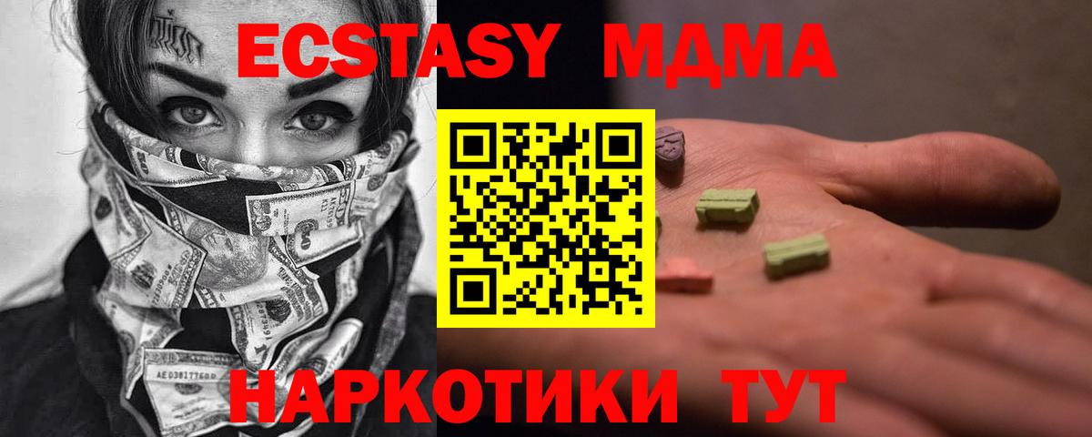 MDMA молли Кулебаки