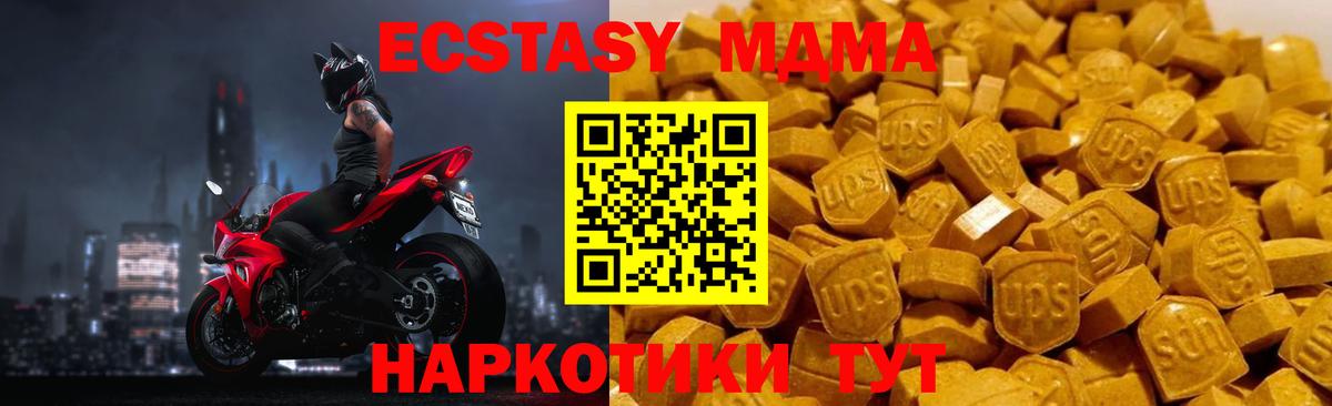 МДМА  МДМА молли  Вход с VPN  Кулебаки  MDMA кристаллы 