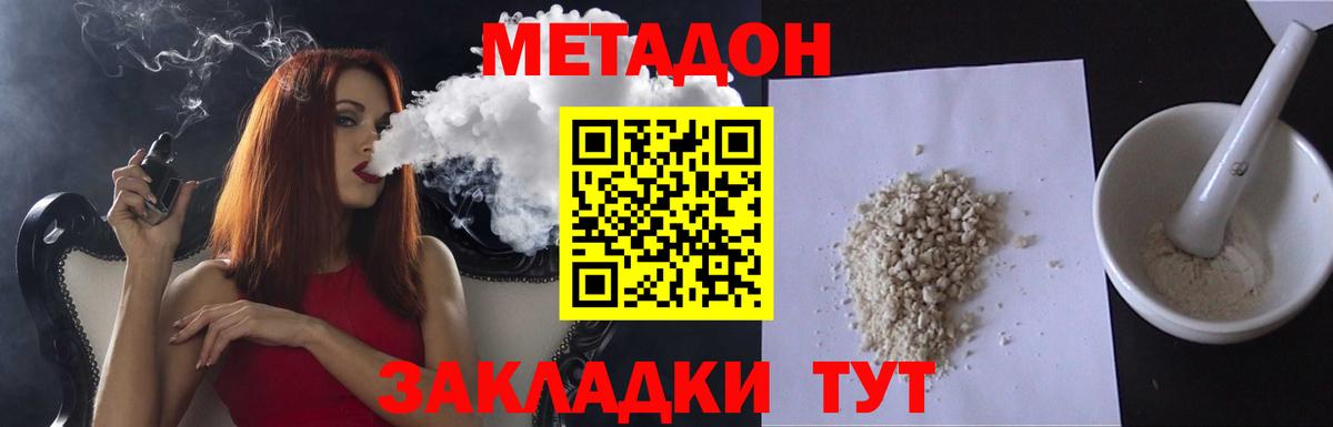 Метадон мёд  МЕТАДОН мёд  Вход с VPN  Кулебаки 