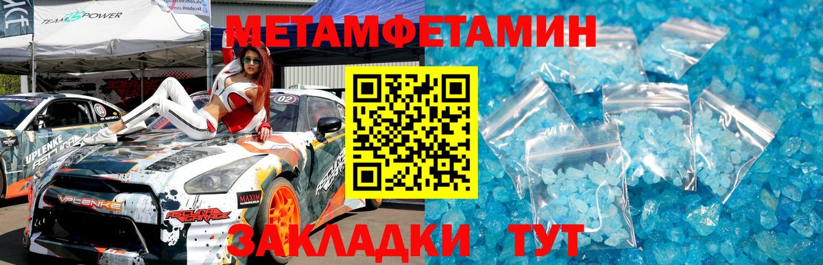 Первитин винт Кулебаки