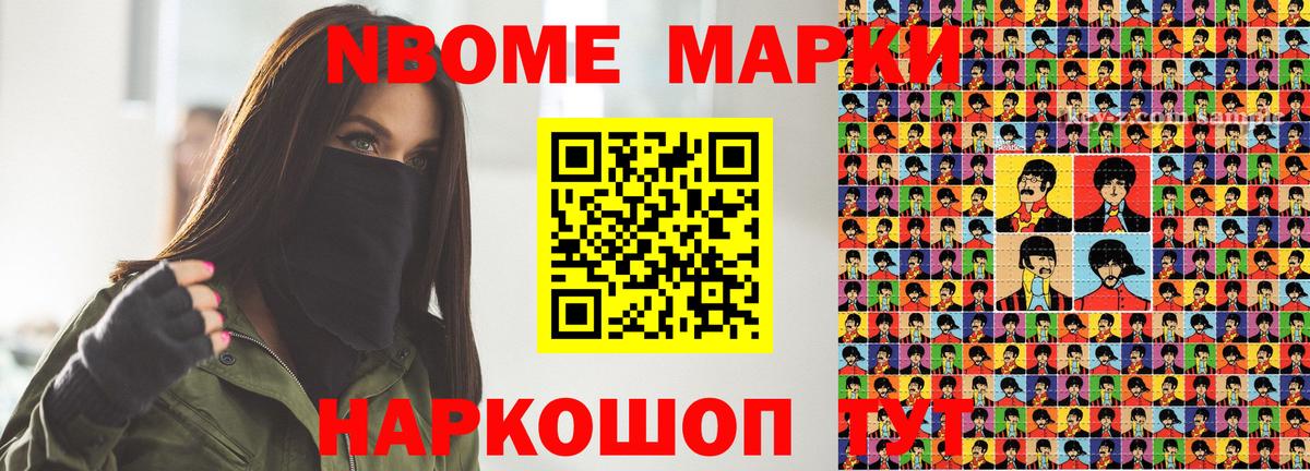Кулебаки  Наркотические марки 1500мкг  Марки NBOMe  Вход с VPN 