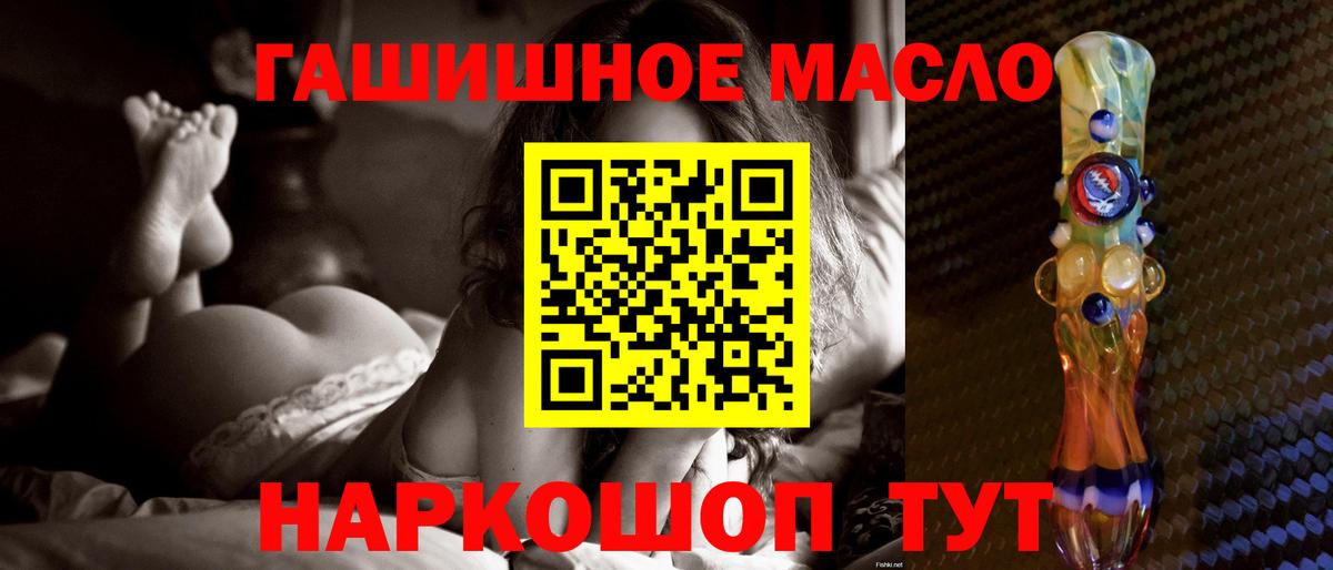 Кулебаки  ТГК гашишное масло  Вход с VPN 